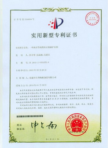 LOPO Ceramic Flooring Thermostatic Integrated System Won 12 National Invention Patents LOPO Ceramic Flooring Thermostatic Integrated System Won 12 National Invention Patents