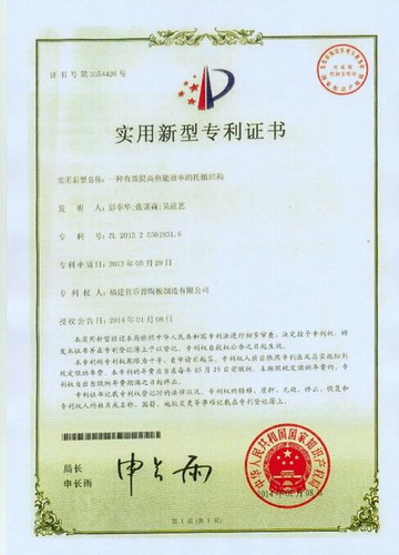 LOPO Ceramic Flooring Thermostatic Integrated System Won 12 National Invention Patents LOPO Ceramic Flooring Thermostatic Integrated System Won 12 National Invention Patents