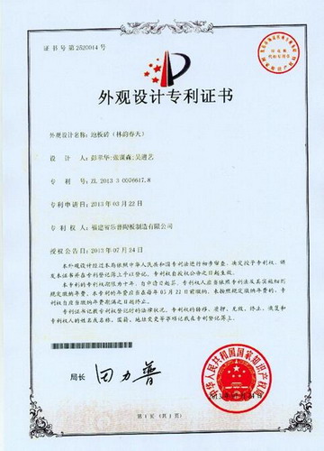 LOPO Ceramic Flooring Thermostatic Integrated System Won 12 National Invention Patents LOPO Ceramic Flooring Thermostatic Integrated System Won 12 National Invention Patents